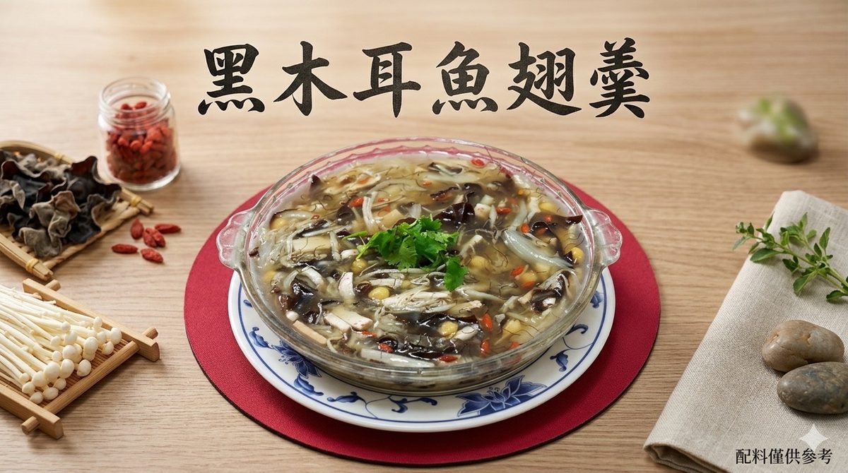 黑木耳魚翅羹・中平素食之家
